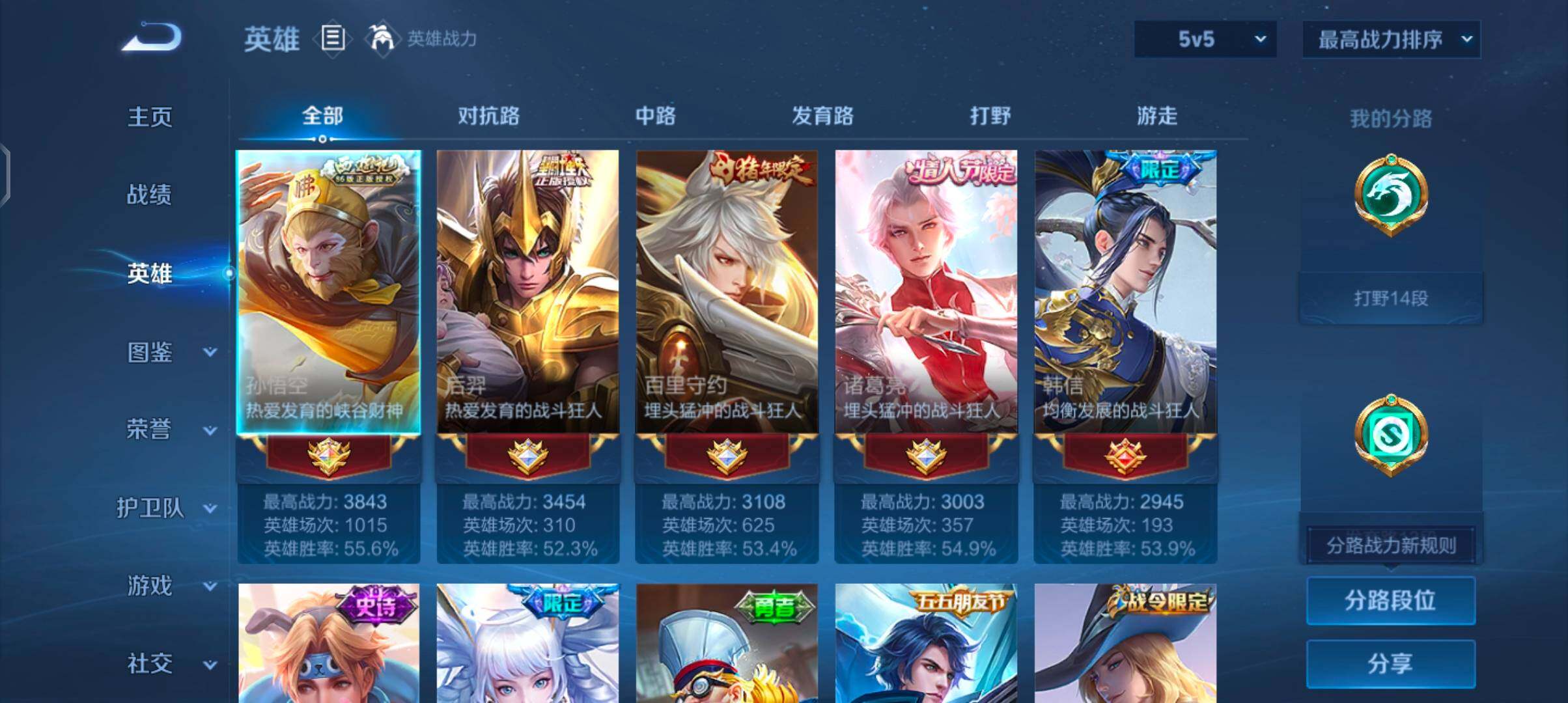 WZJZ4486705王者荣耀账号详情图7 WZJZ4486705王者荣耀账号详情图7