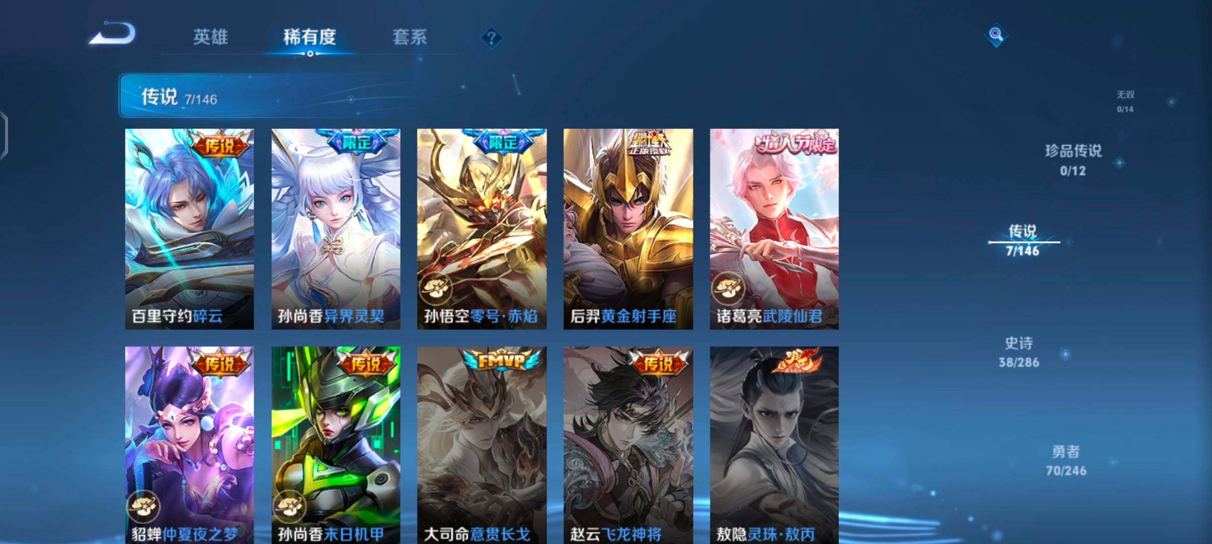 WZJZ4486705王者荣耀账号详情图9 WZJZ4486705王者荣耀账号详情图9