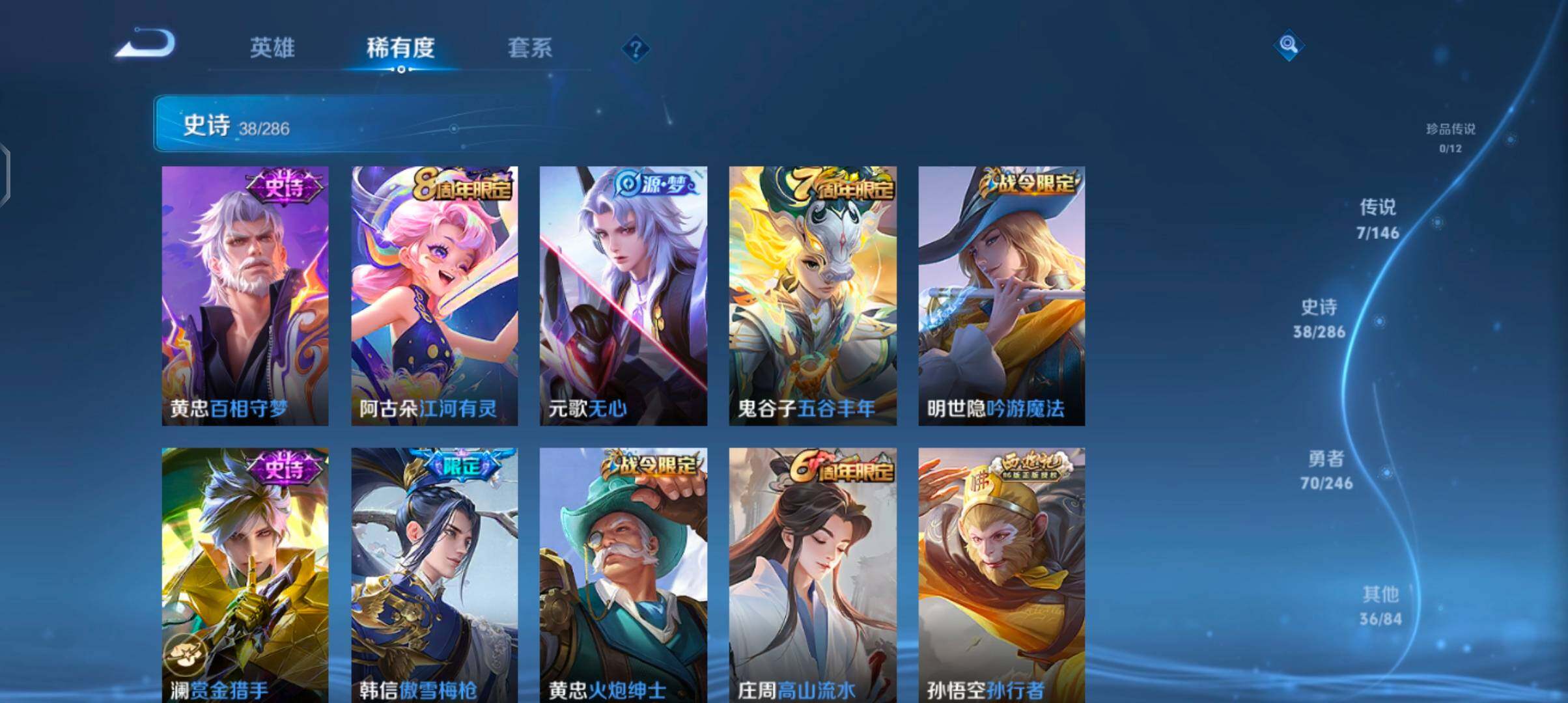 WZJZ4486705王者荣耀账号详情图10 WZJZ4486705王者荣耀账号详情图10