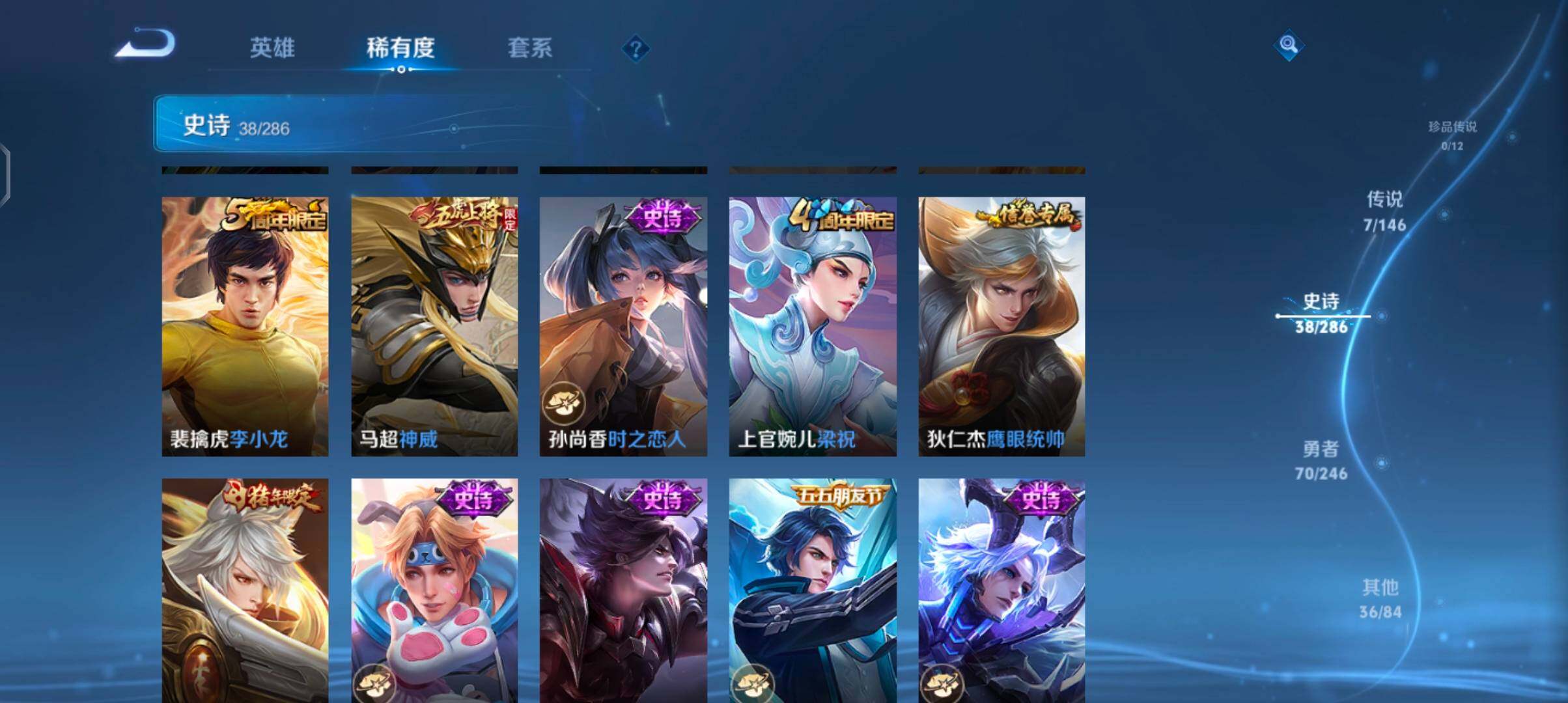 WZJZ4486705王者荣耀账号详情图11 WZJZ4486705王者荣耀账号详情图11