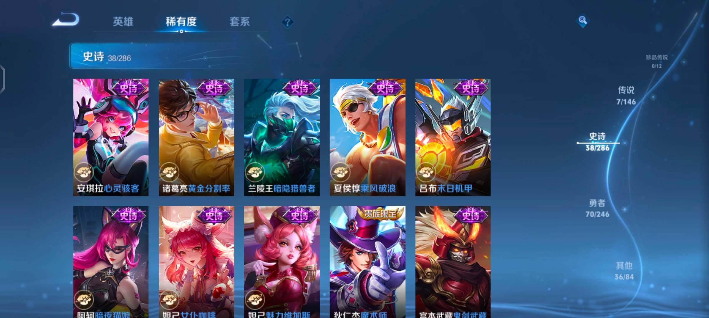 WZJZ4486705王者荣耀账号详情图12 WZJZ4486705王者荣耀账号详情图12
