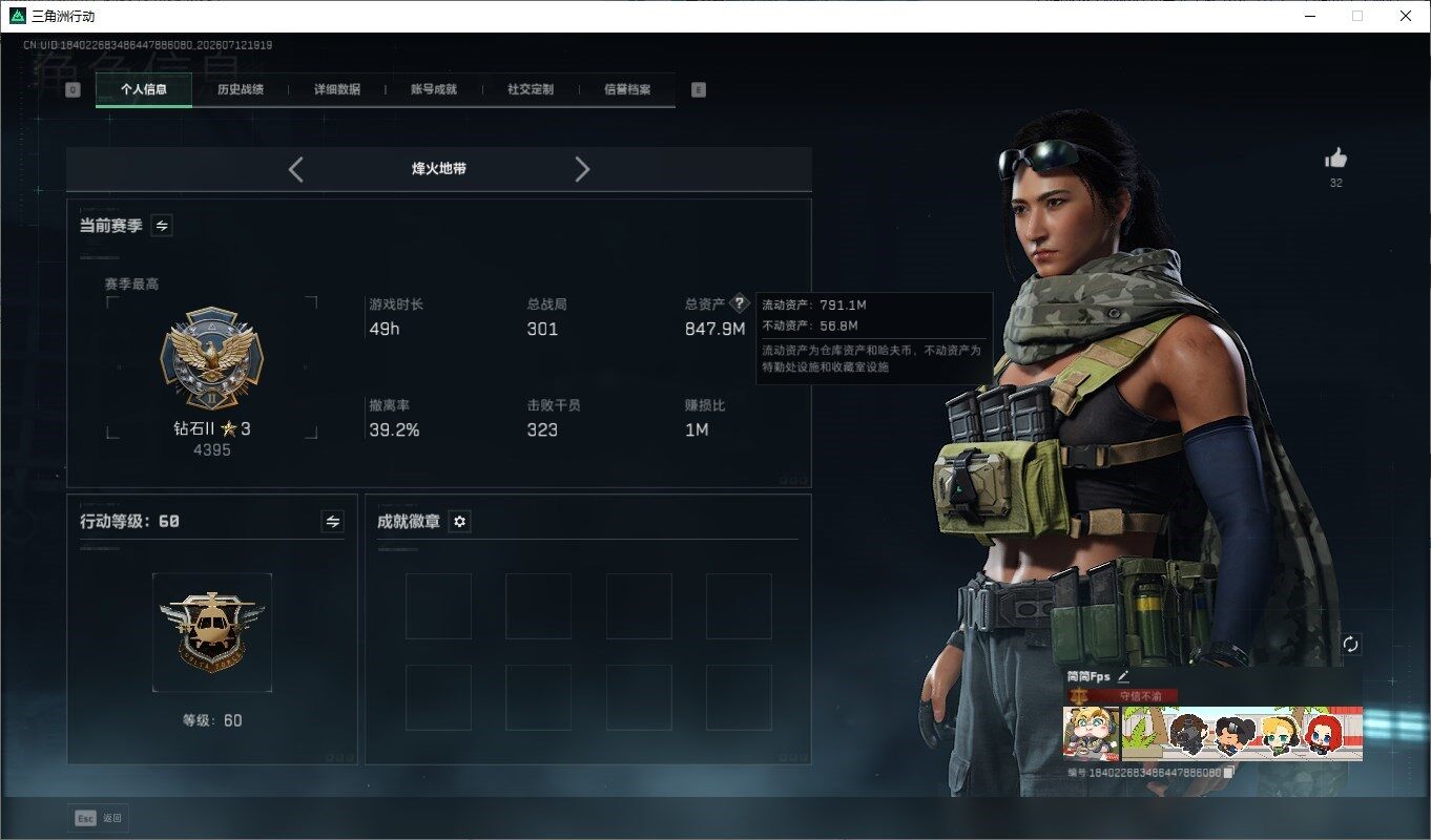 SJZQM4206028三角洲行动账号详情图3 SJZQM4206028三角洲行动账号详情图3
