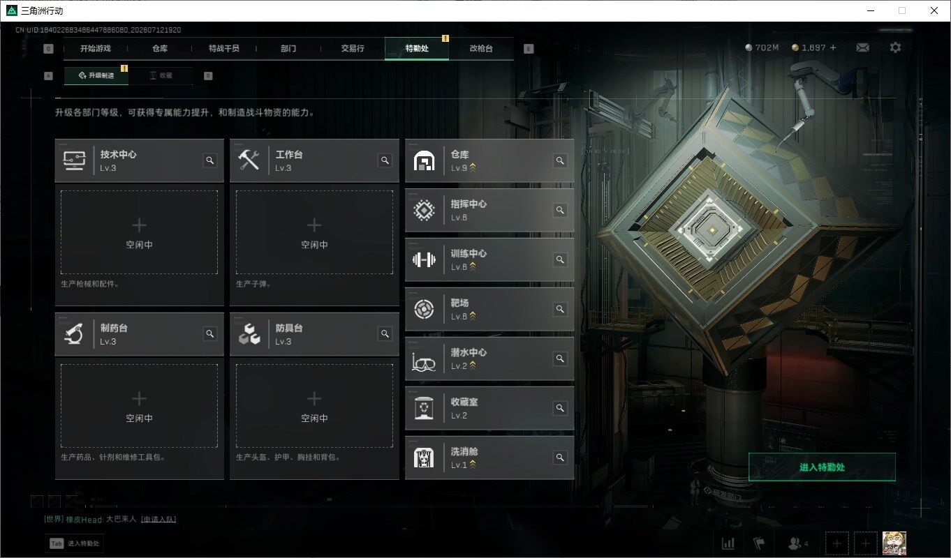 SJZQM4206028三角洲行动账号详情图8 SJZQM4206028三角洲行动账号详情图8