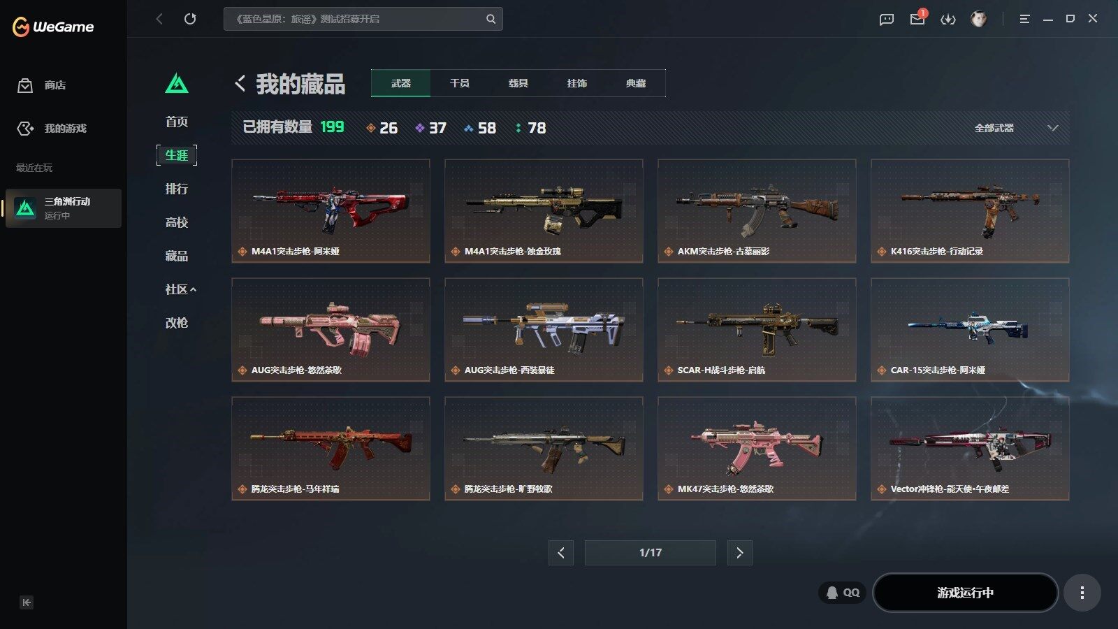 SJZQM4206028三角洲行动账号详情图13 SJZQM4206028三角洲行动账号详情图13
