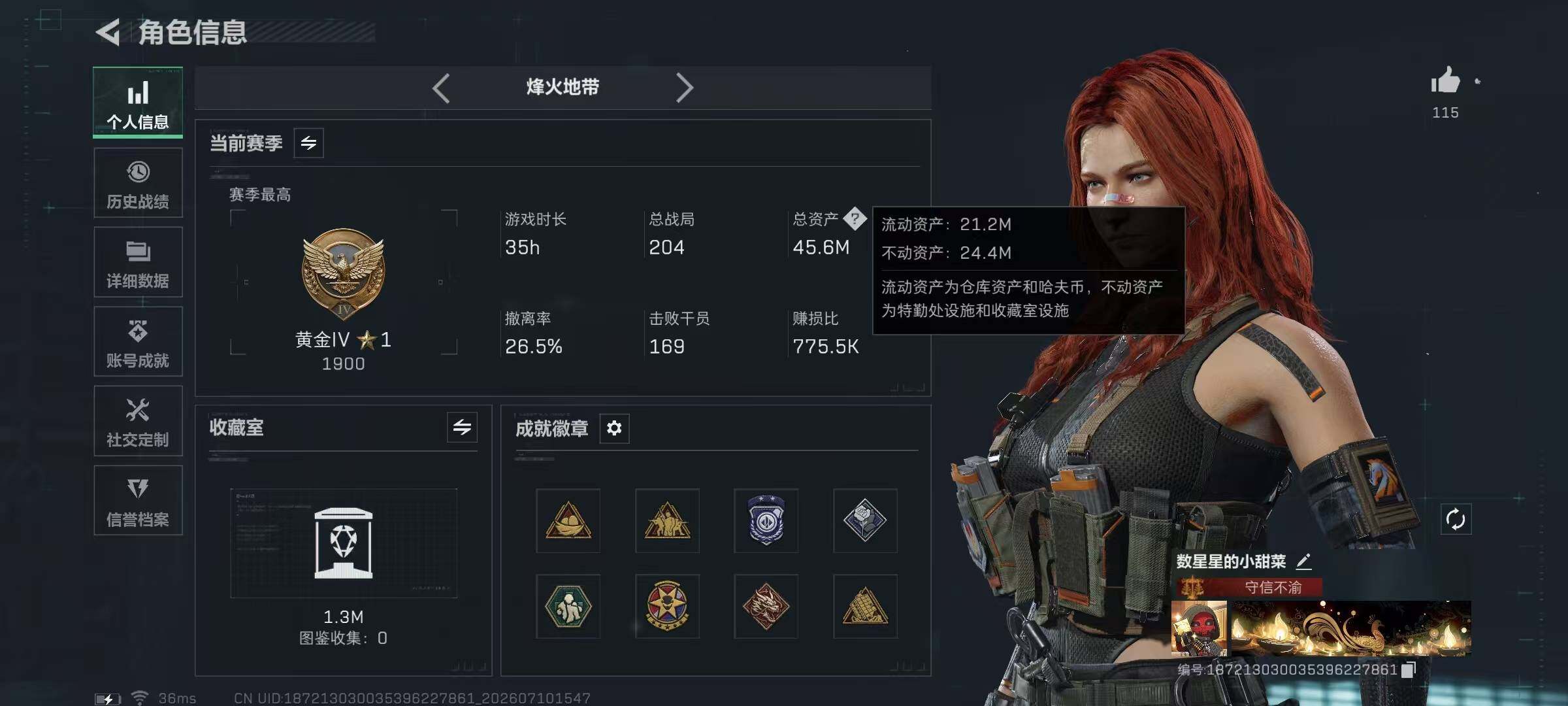 SJZYYT4195374三角洲行动账号详情图10 SJZYYT4195374三角洲行动账号详情图10