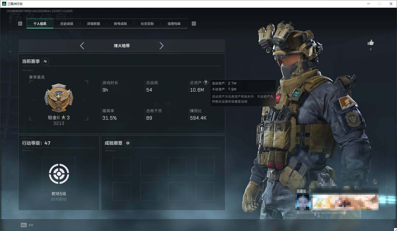 SJZEY4195390三角洲行动账号详情图3 SJZEY4195390三角洲行动账号详情图3