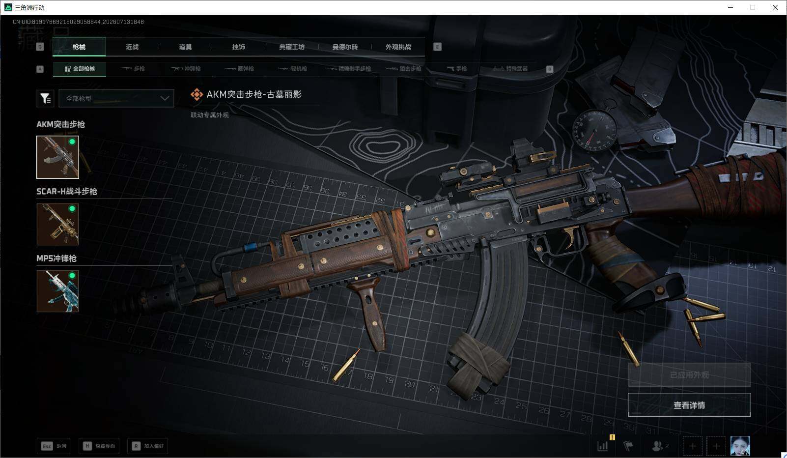 SJZEY4195390三角洲行动账号详情图12 SJZEY4195390三角洲行动账号详情图12