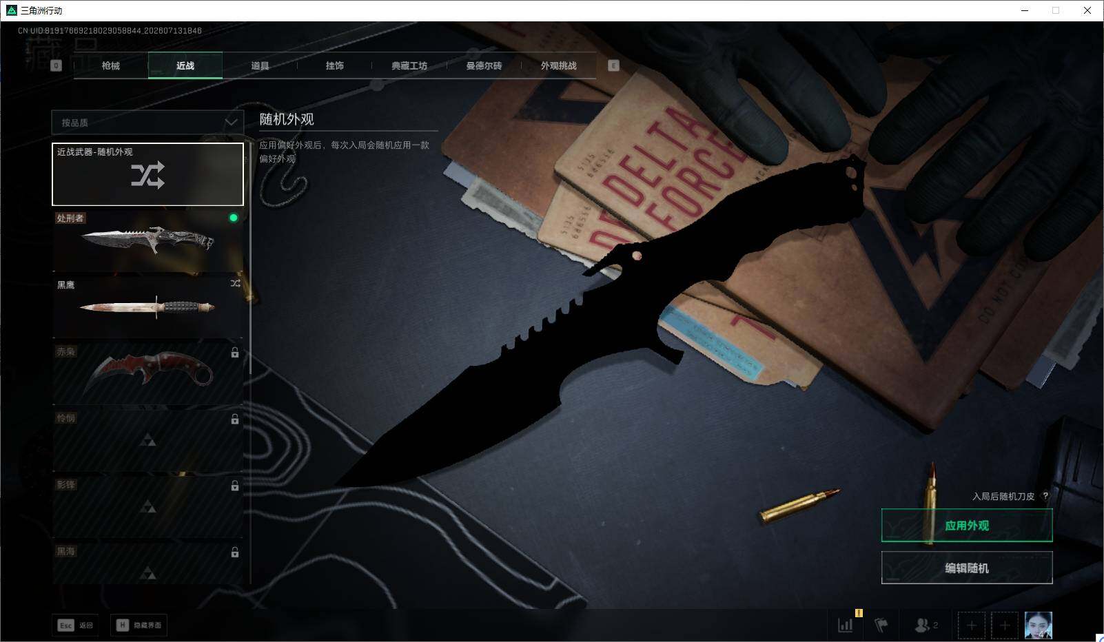 SJZEY4195390三角洲行动账号详情图13 SJZEY4195390三角洲行动账号详情图13