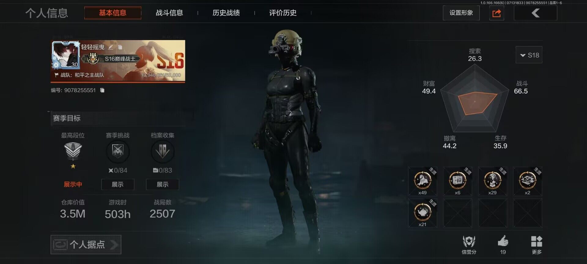 优选商品