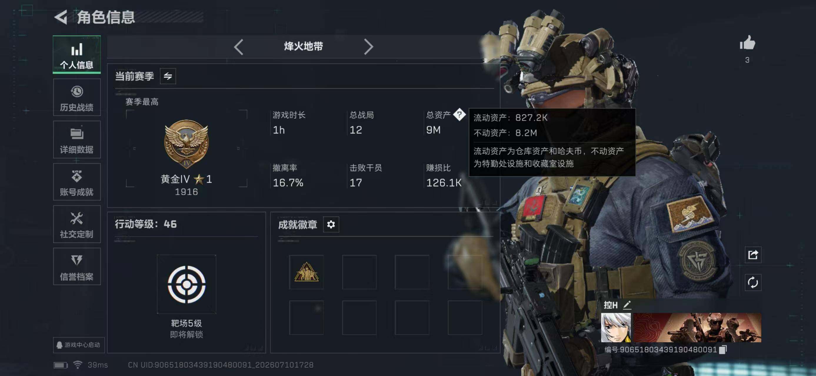 SJZYYT4195450三角洲行动账号详情图4 SJZYYT4195450三角洲行动账号详情图4