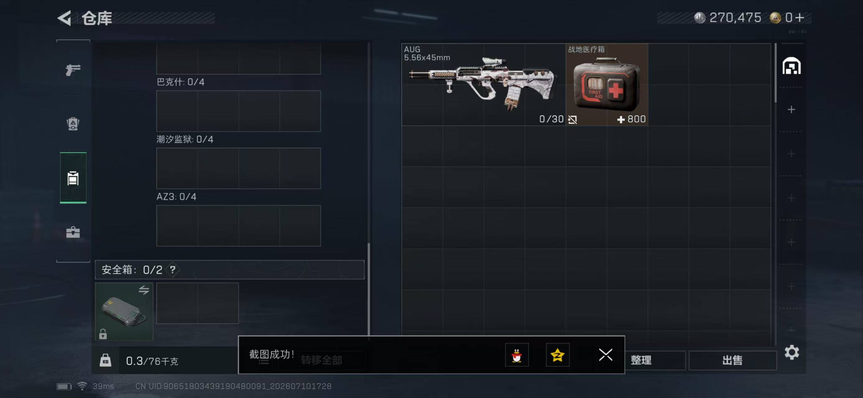 SJZYYT4195450三角洲行动账号详情图7 SJZYYT4195450三角洲行动账号详情图7