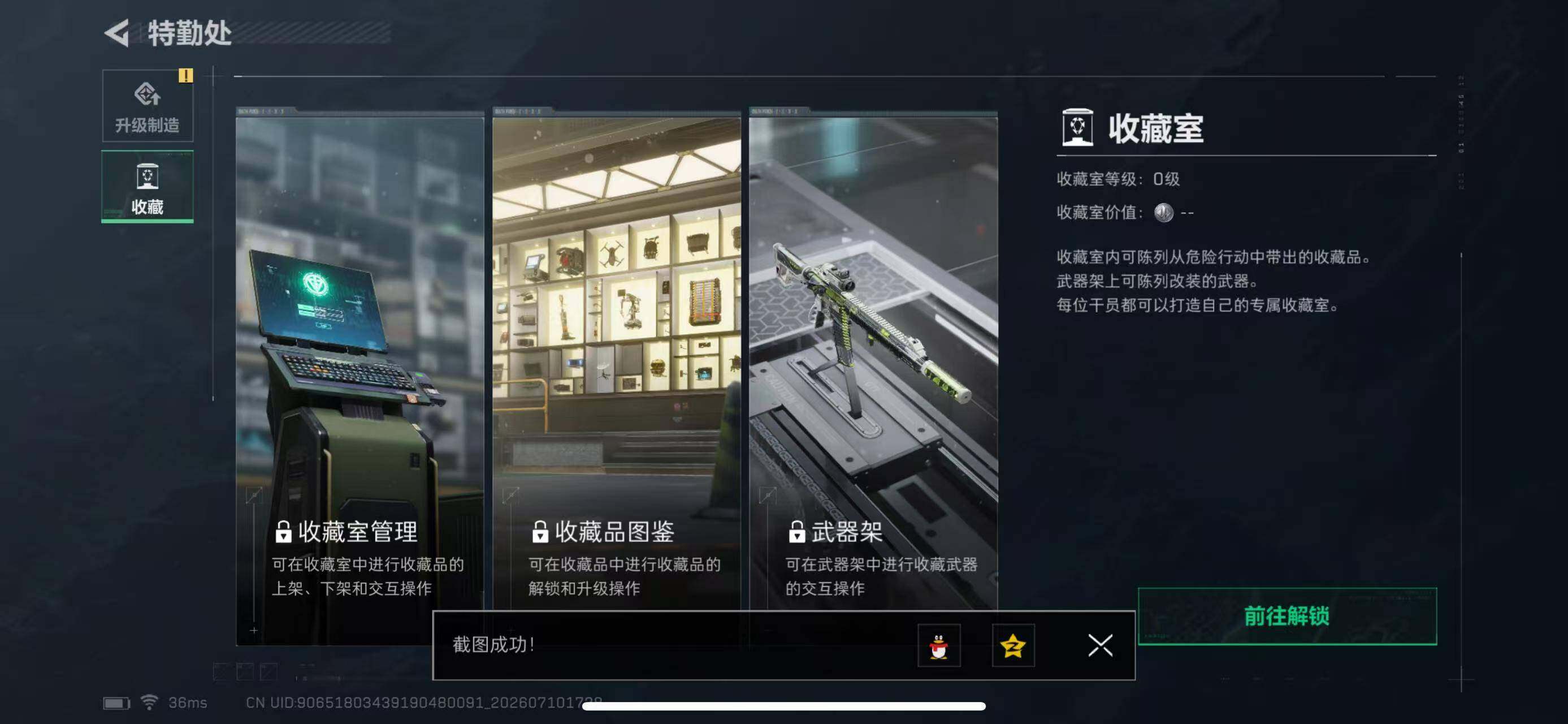 SJZYYT4195450三角洲行动账号详情图10 SJZYYT4195450三角洲行动账号详情图10