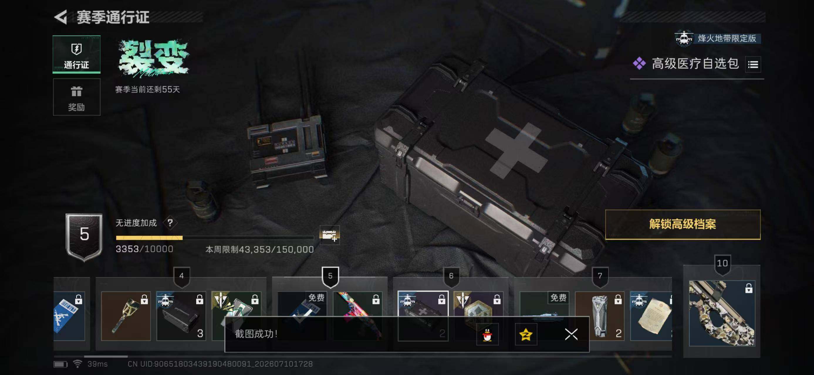 SJZYYT4195450三角洲行动账号详情图11 SJZYYT4195450三角洲行动账号详情图11
