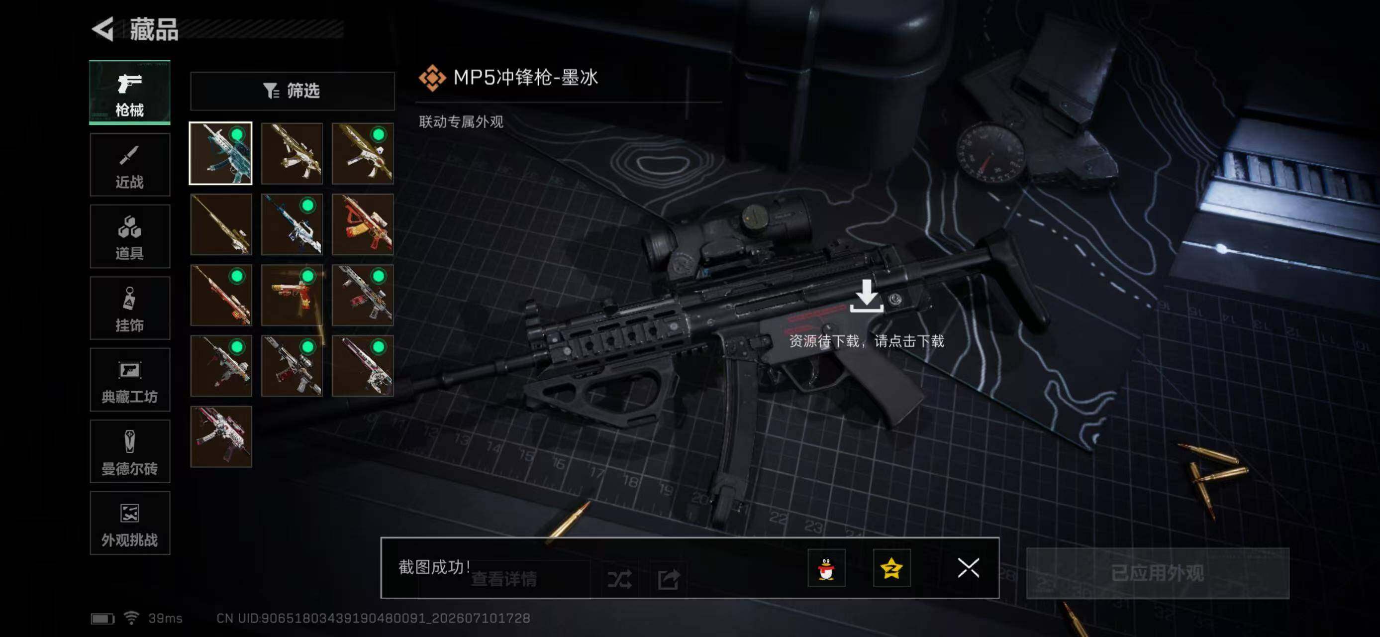 SJZYYT4195450三角洲行动账号详情图12 SJZYYT4195450三角洲行动账号详情图12