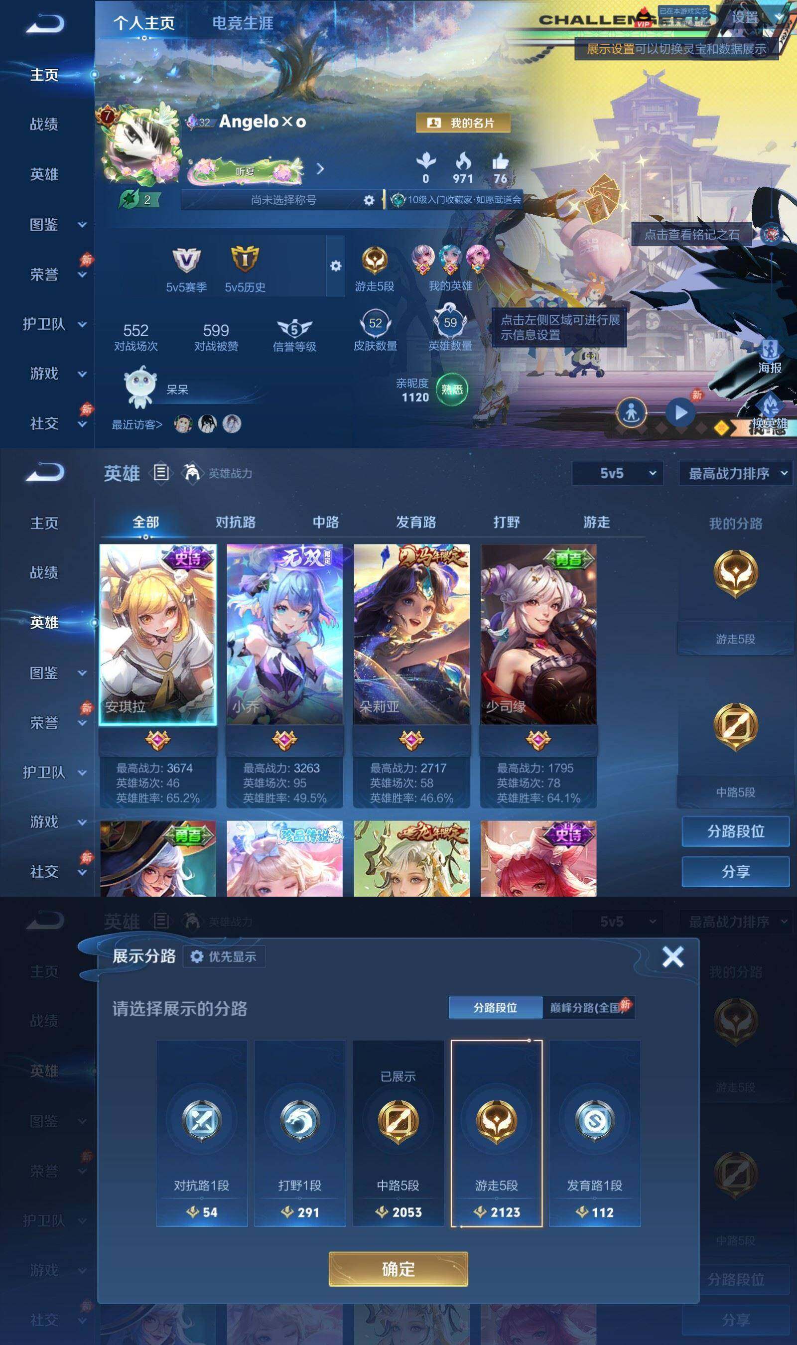WZPX4479796王者荣耀账号详情图2 WZPX4479796王者荣耀账号详情图2