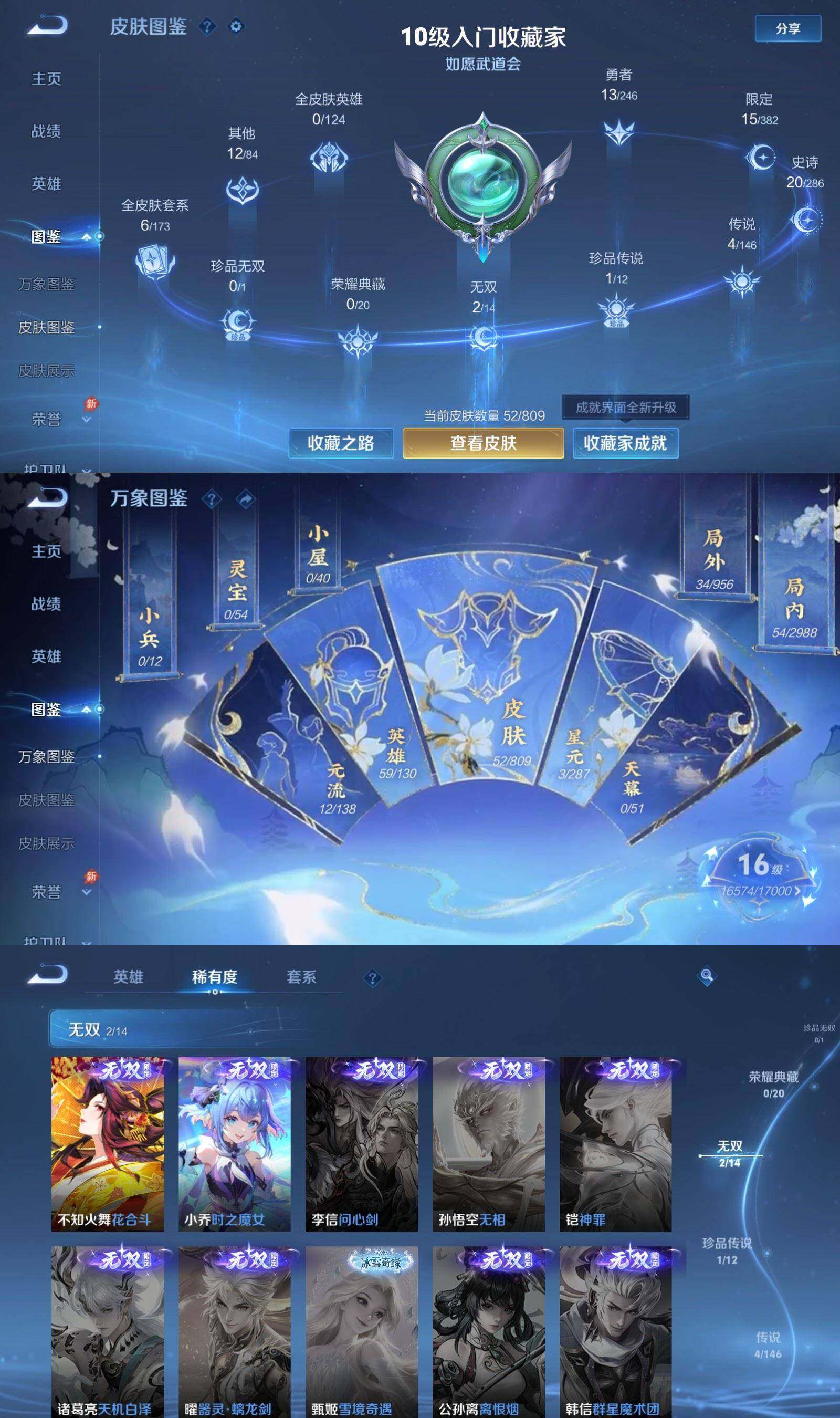 WZPX4479796王者荣耀账号详情图3 WZPX4479796王者荣耀账号详情图3