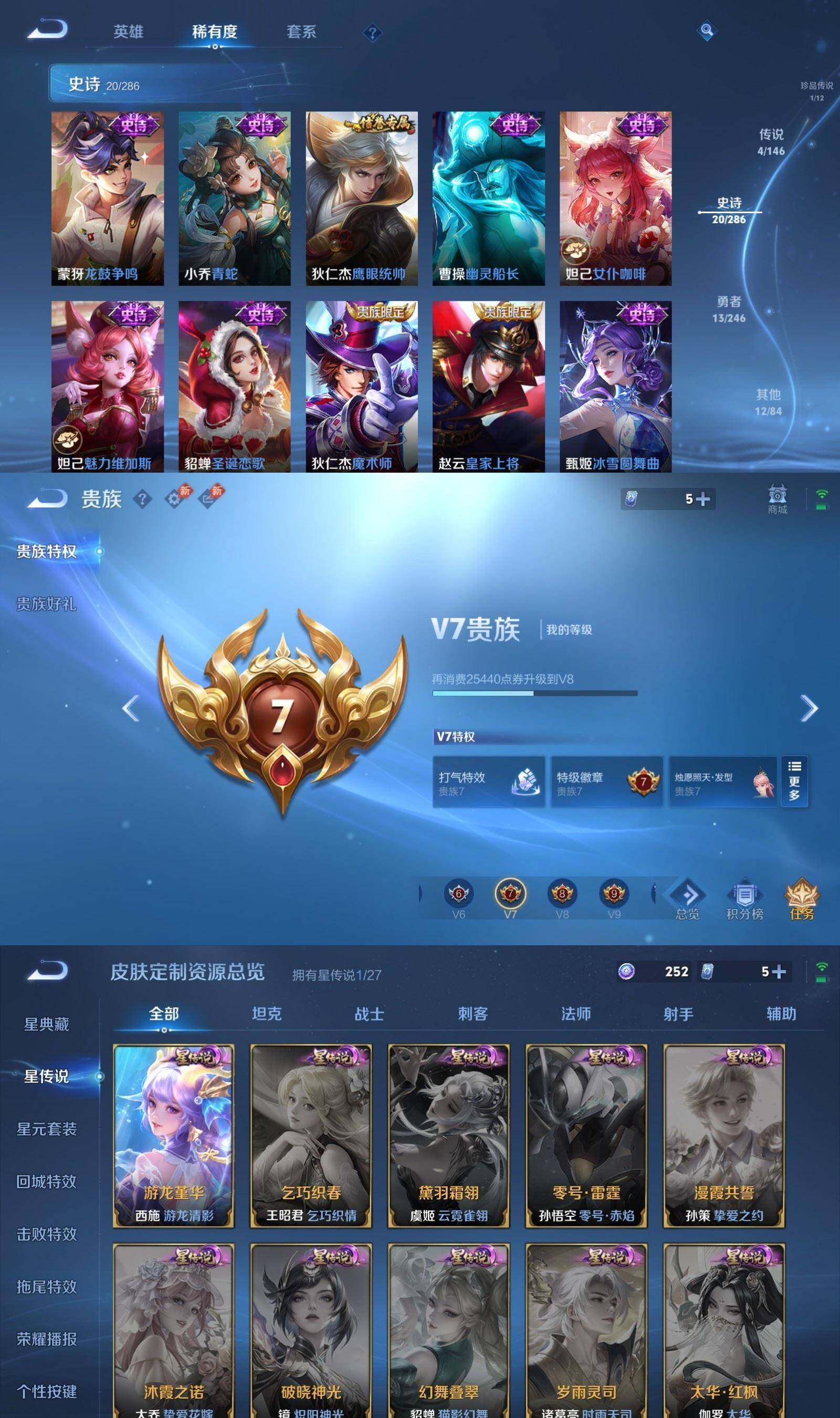 WZPX4479796王者荣耀账号详情图5 WZPX4479796王者荣耀账号详情图5