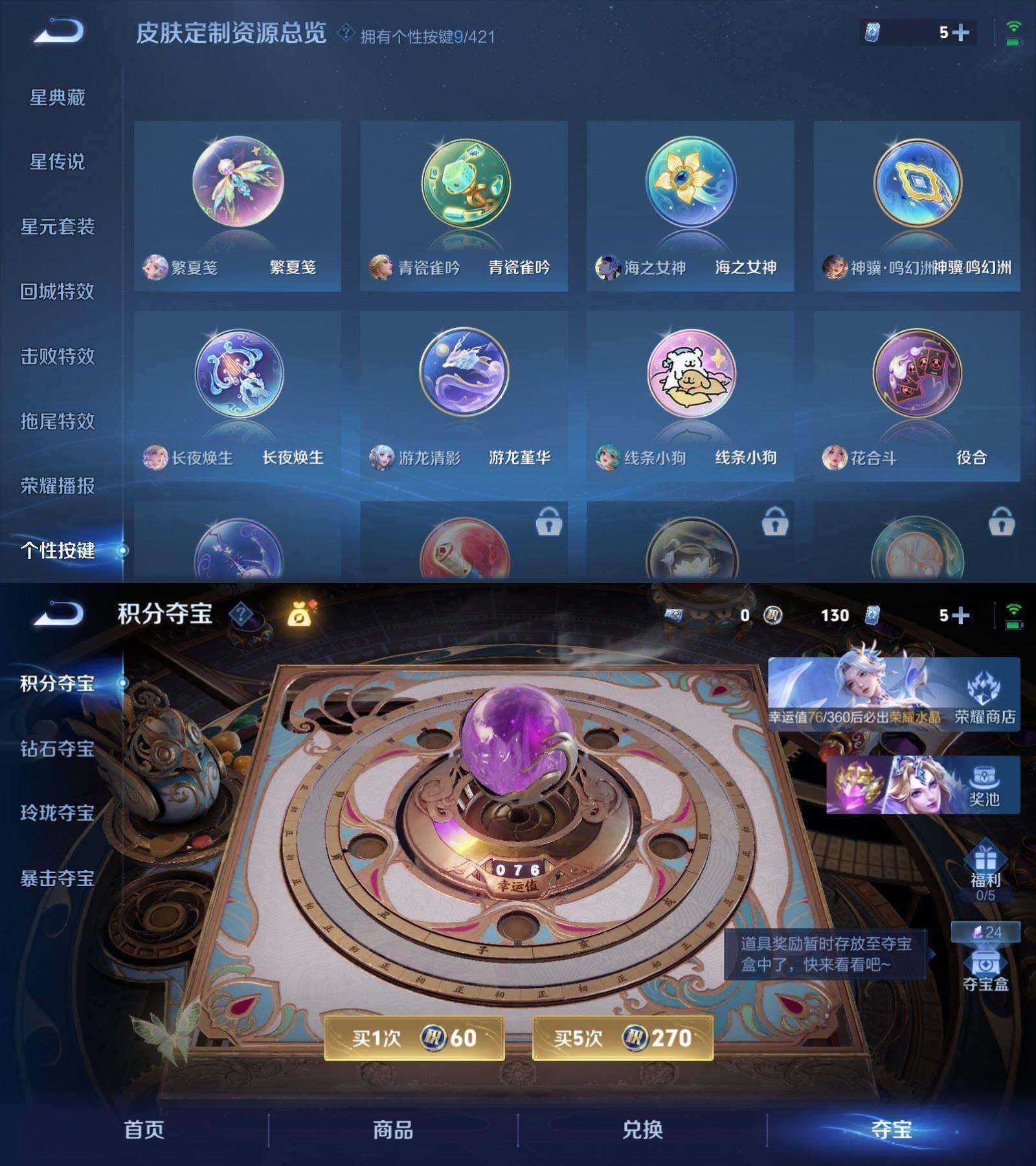 WZPX4479796王者荣耀账号详情图6 WZPX4479796王者荣耀账号详情图6
