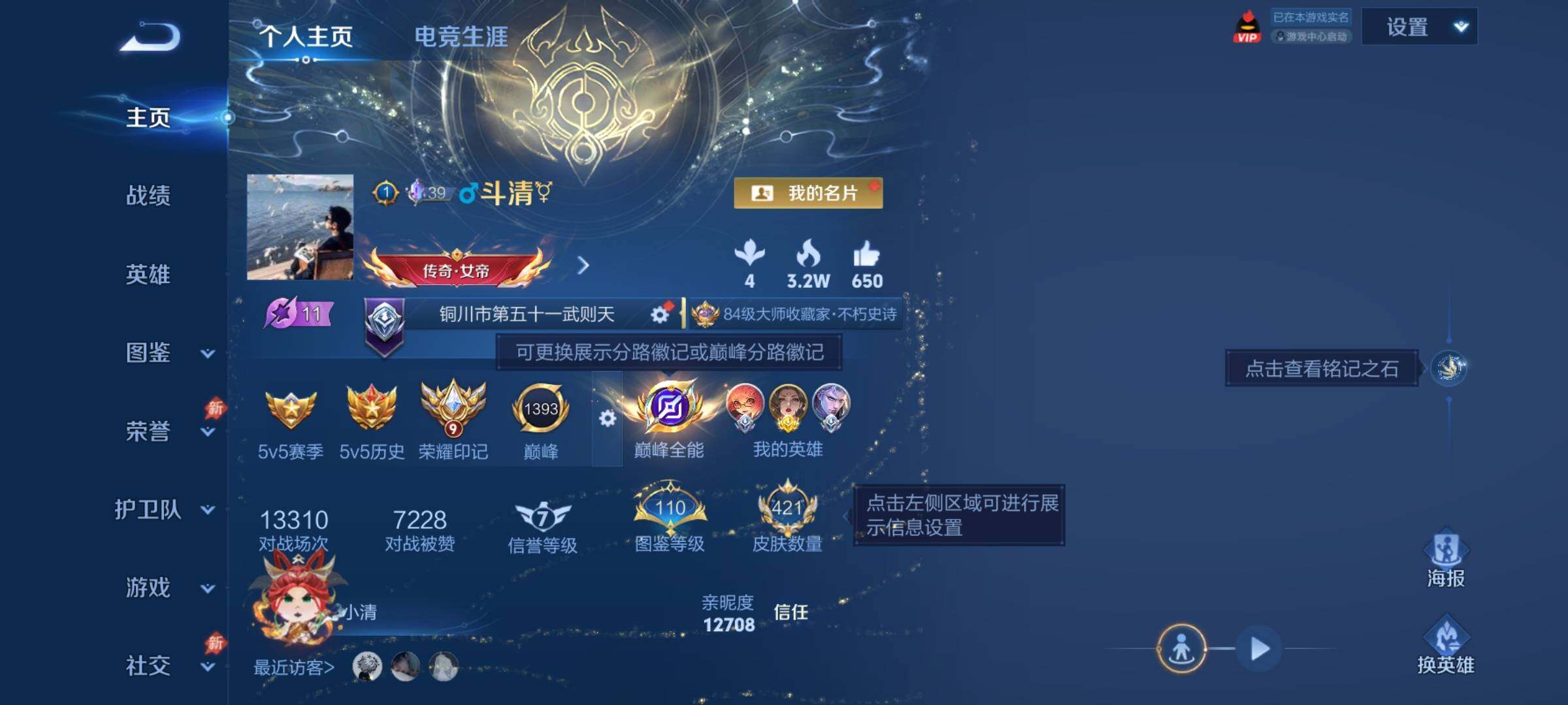 WZJZ4486692王者荣耀账号详情图8 WZJZ4486692王者荣耀账号详情图8