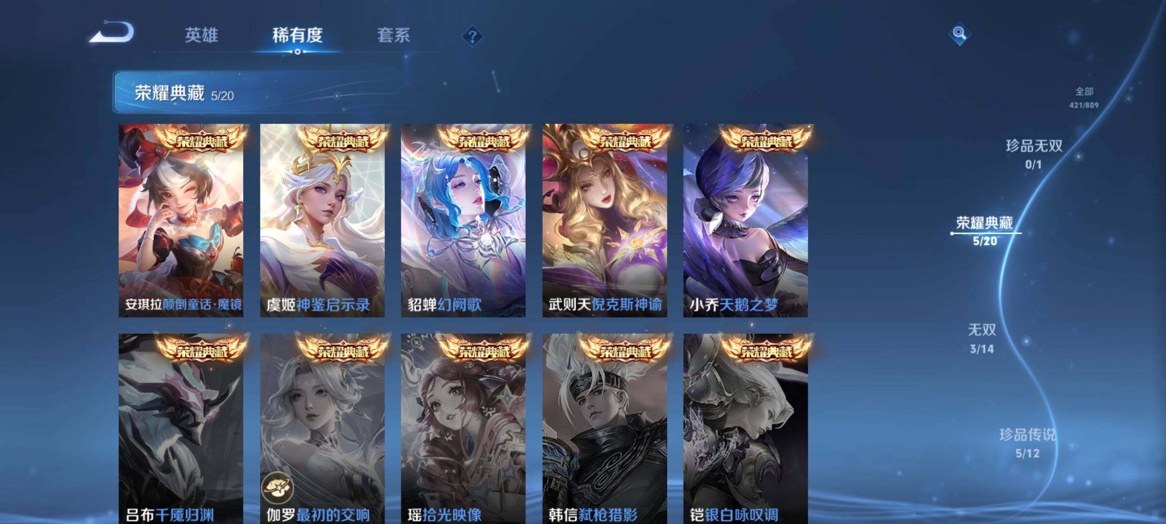WZJZ4486692王者荣耀账号详情图11 WZJZ4486692王者荣耀账号详情图11