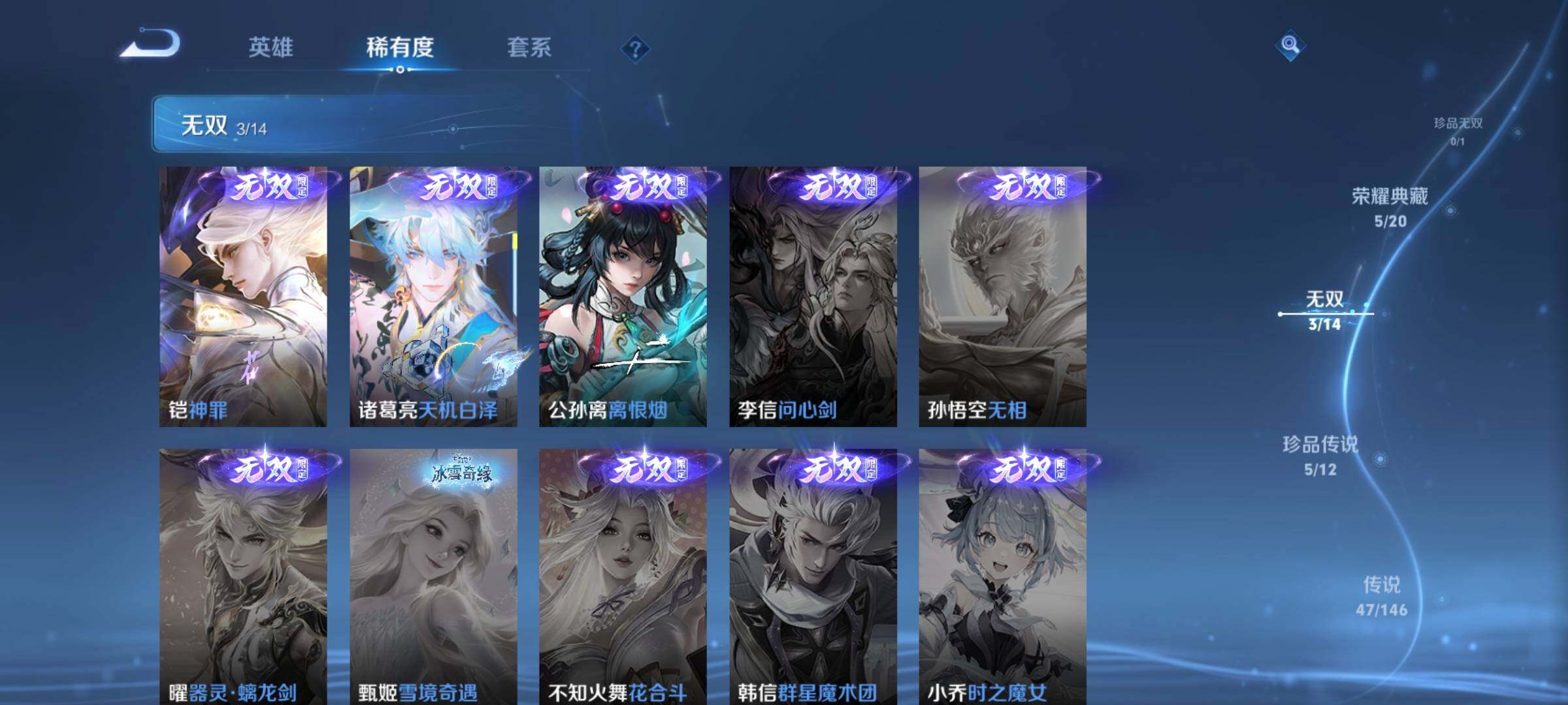 WZJZ4486692王者荣耀账号详情图13 WZJZ4486692王者荣耀账号详情图13