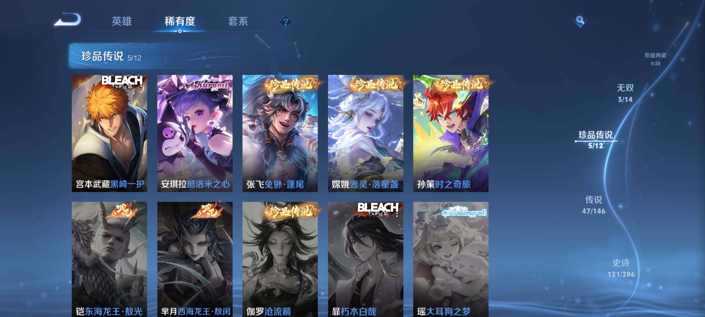 WZJZ4486692王者荣耀账号详情图14 WZJZ4486692王者荣耀账号详情图14