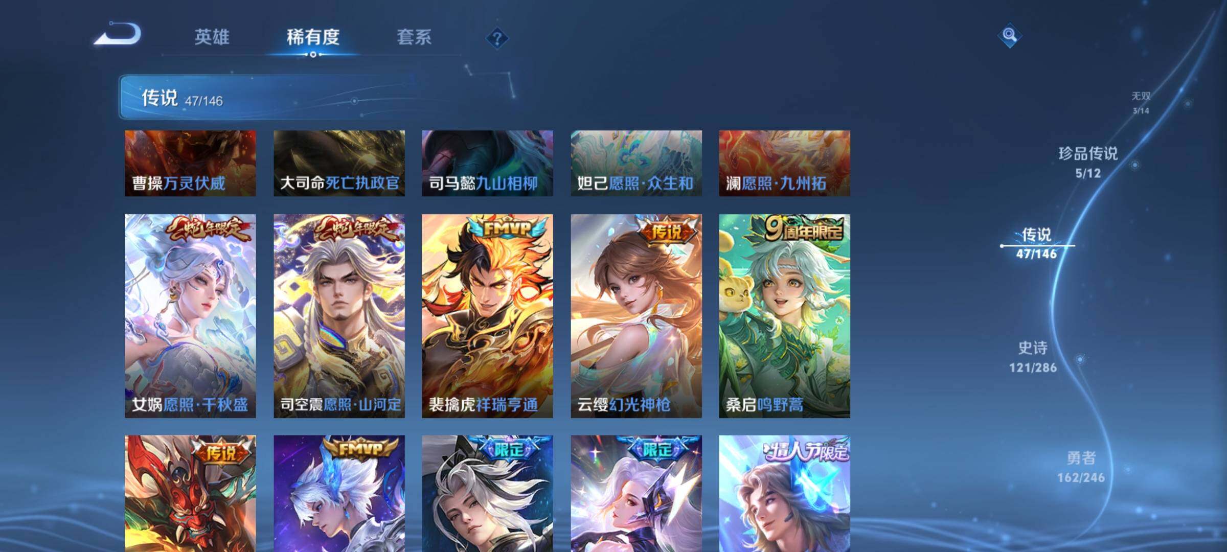 WZJZ4486692王者荣耀账号详情图16 WZJZ4486692王者荣耀账号详情图16