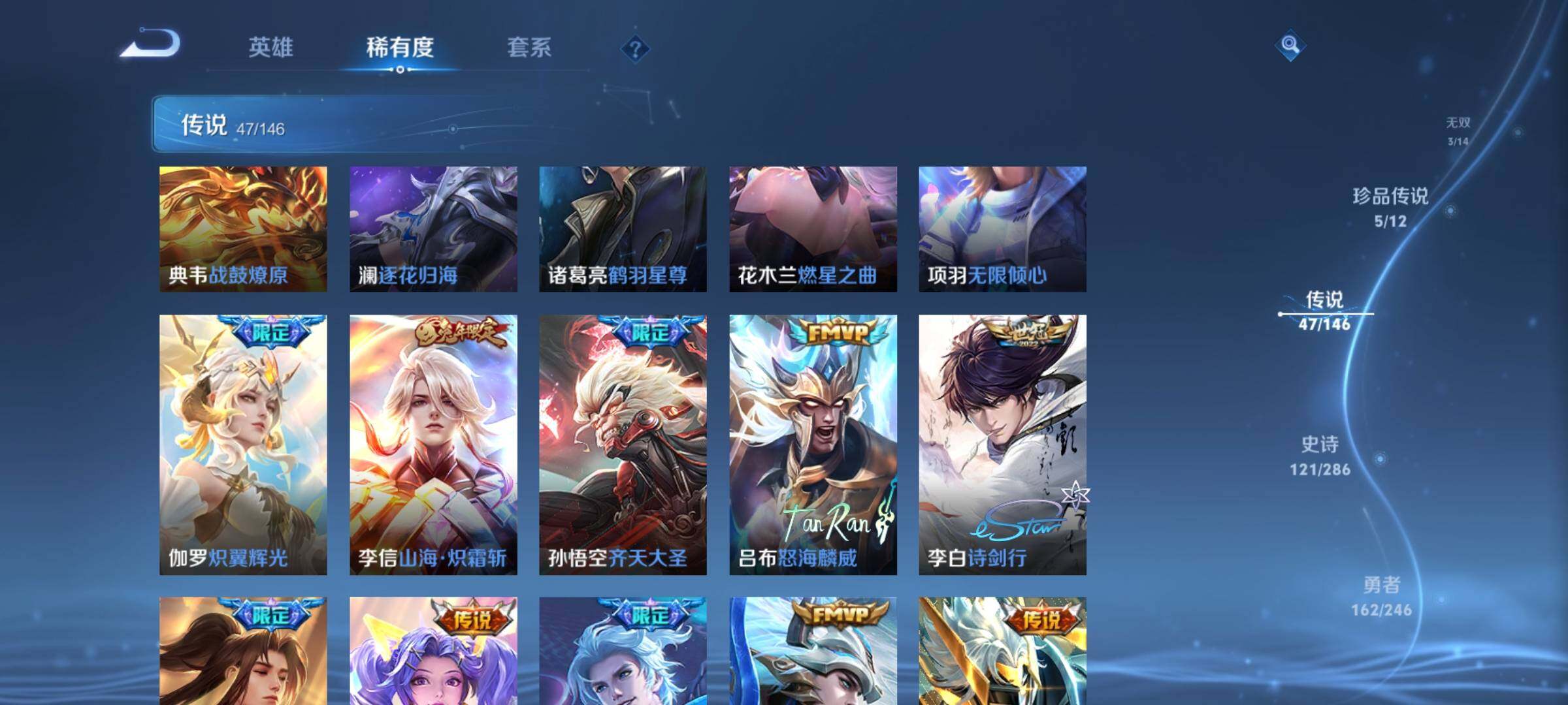 WZJZ4486692王者荣耀账号详情图17 WZJZ4486692王者荣耀账号详情图17