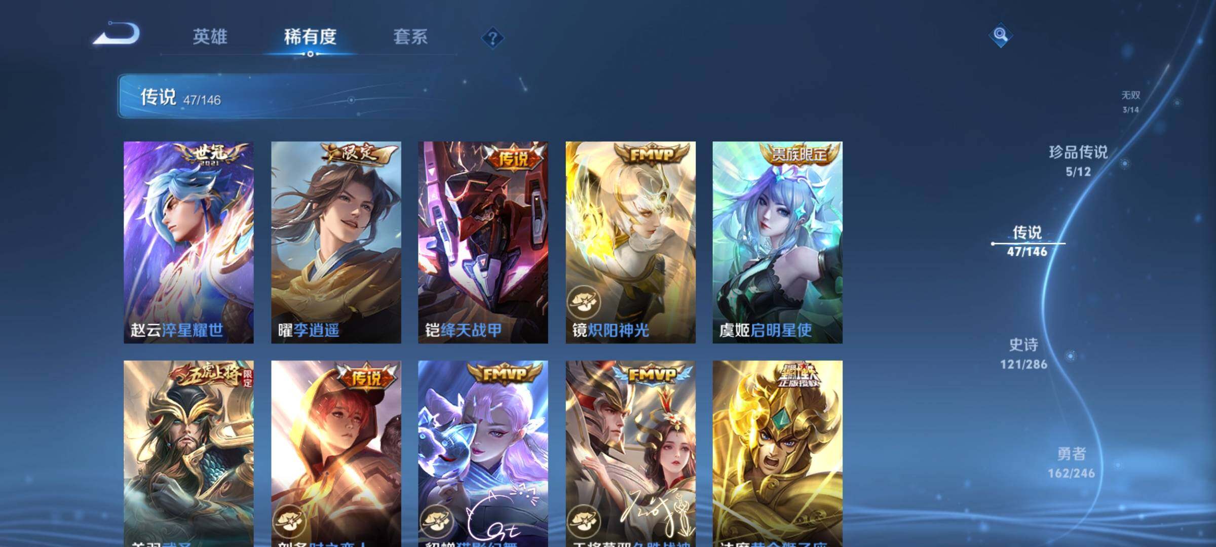 WZJZ4486692王者荣耀账号详情图18 WZJZ4486692王者荣耀账号详情图18