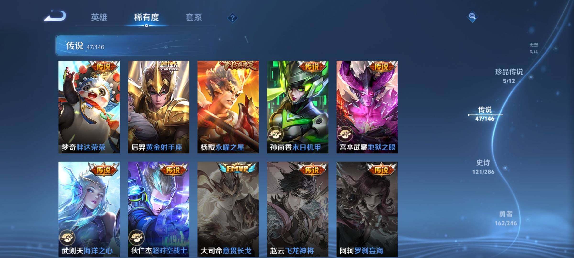 WZJZ4486692王者荣耀账号详情图19 WZJZ4486692王者荣耀账号详情图19