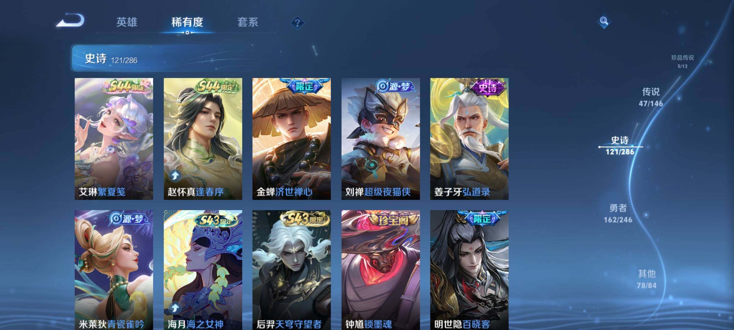 WZJZ4486692王者荣耀账号详情图20 WZJZ4486692王者荣耀账号详情图20