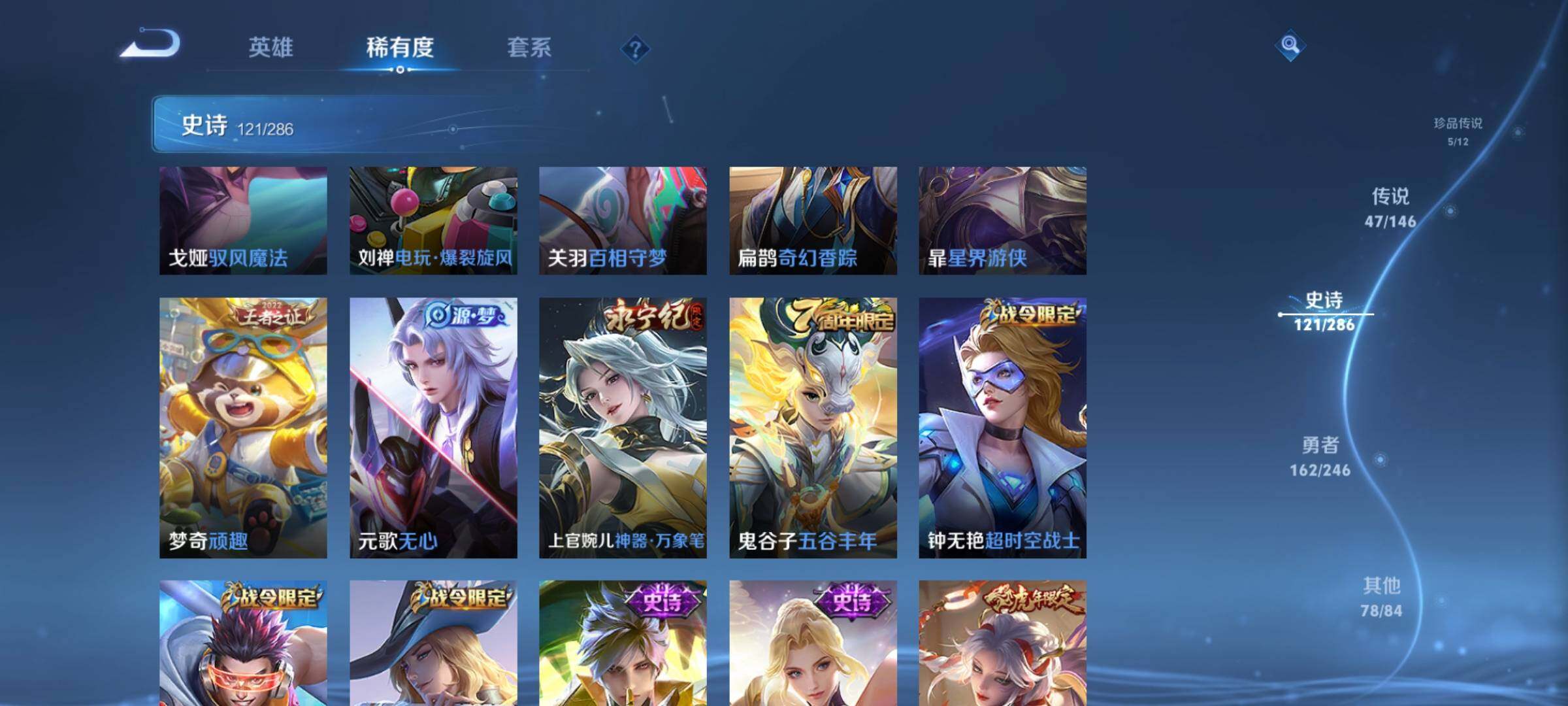 WZJZ4486692王者荣耀账号详情图25 WZJZ4486692王者荣耀账号详情图25