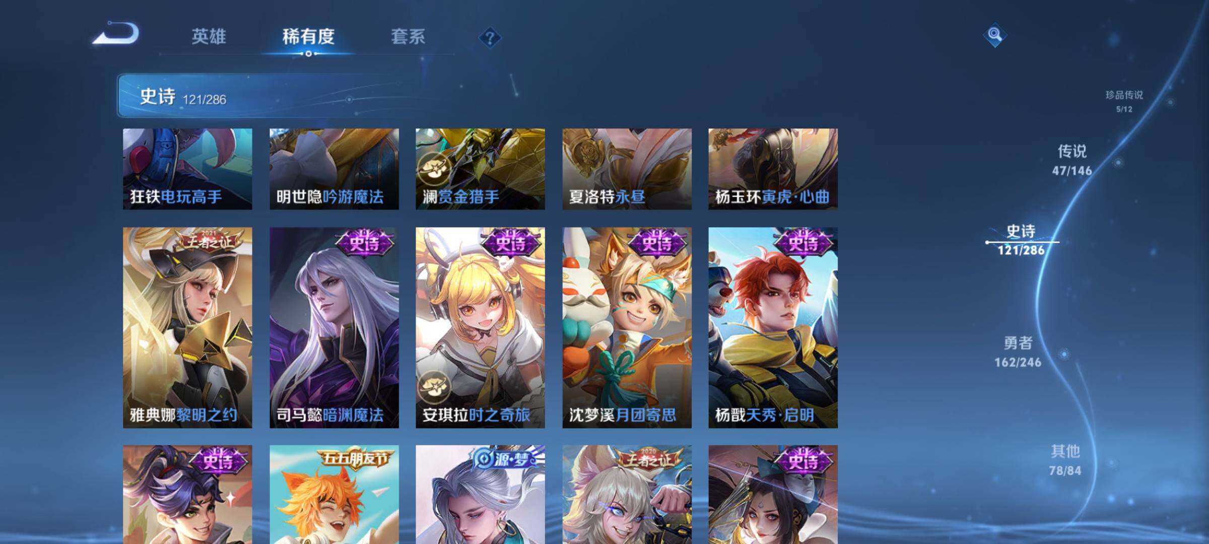 WZJZ4486692王者荣耀账号详情图24 WZJZ4486692王者荣耀账号详情图24