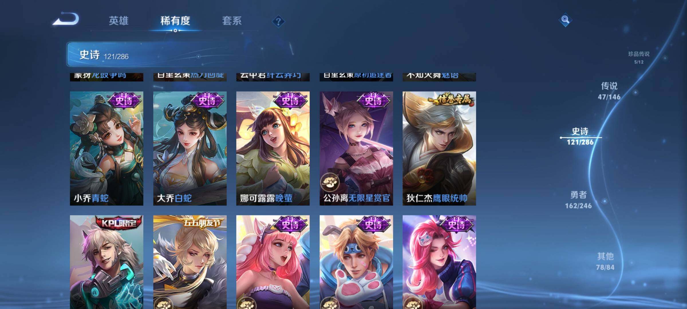 WZJZ4486692王者荣耀账号详情图26 WZJZ4486692王者荣耀账号详情图26