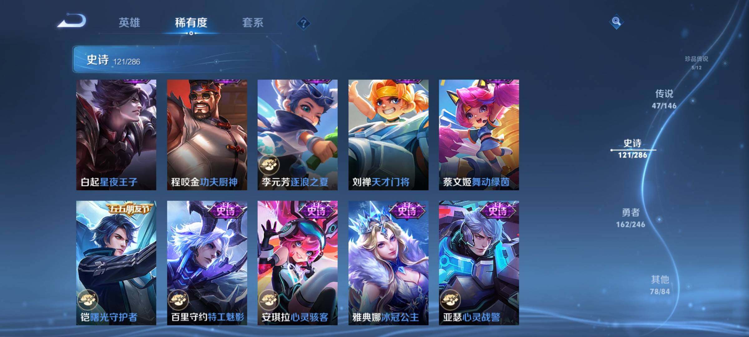 WZJZ4486692王者荣耀账号详情图21 WZJZ4486692王者荣耀账号详情图21