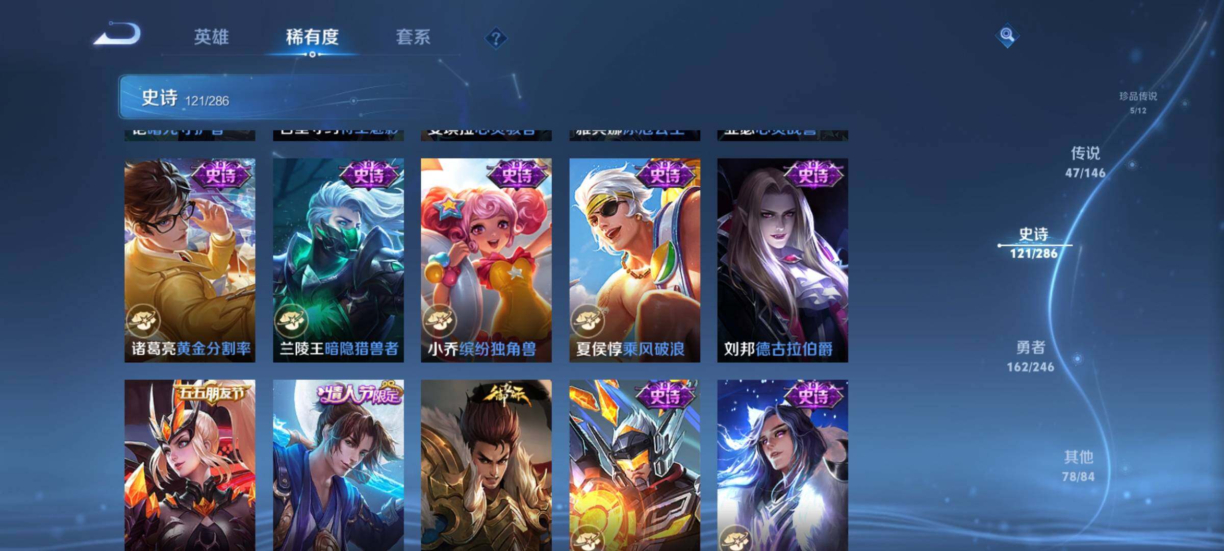 WZJZ4486692王者荣耀账号详情图22 WZJZ4486692王者荣耀账号详情图22