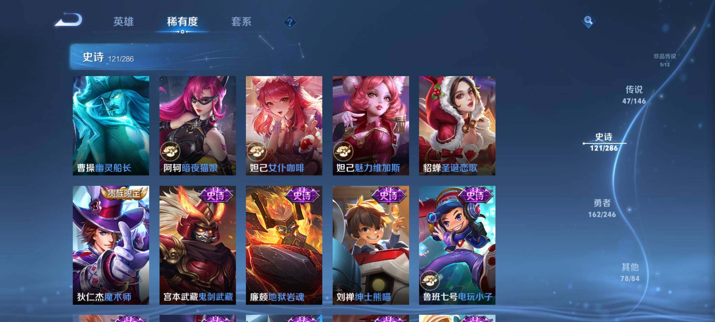 WZJZ4486692王者荣耀账号详情图23 WZJZ4486692王者荣耀账号详情图23