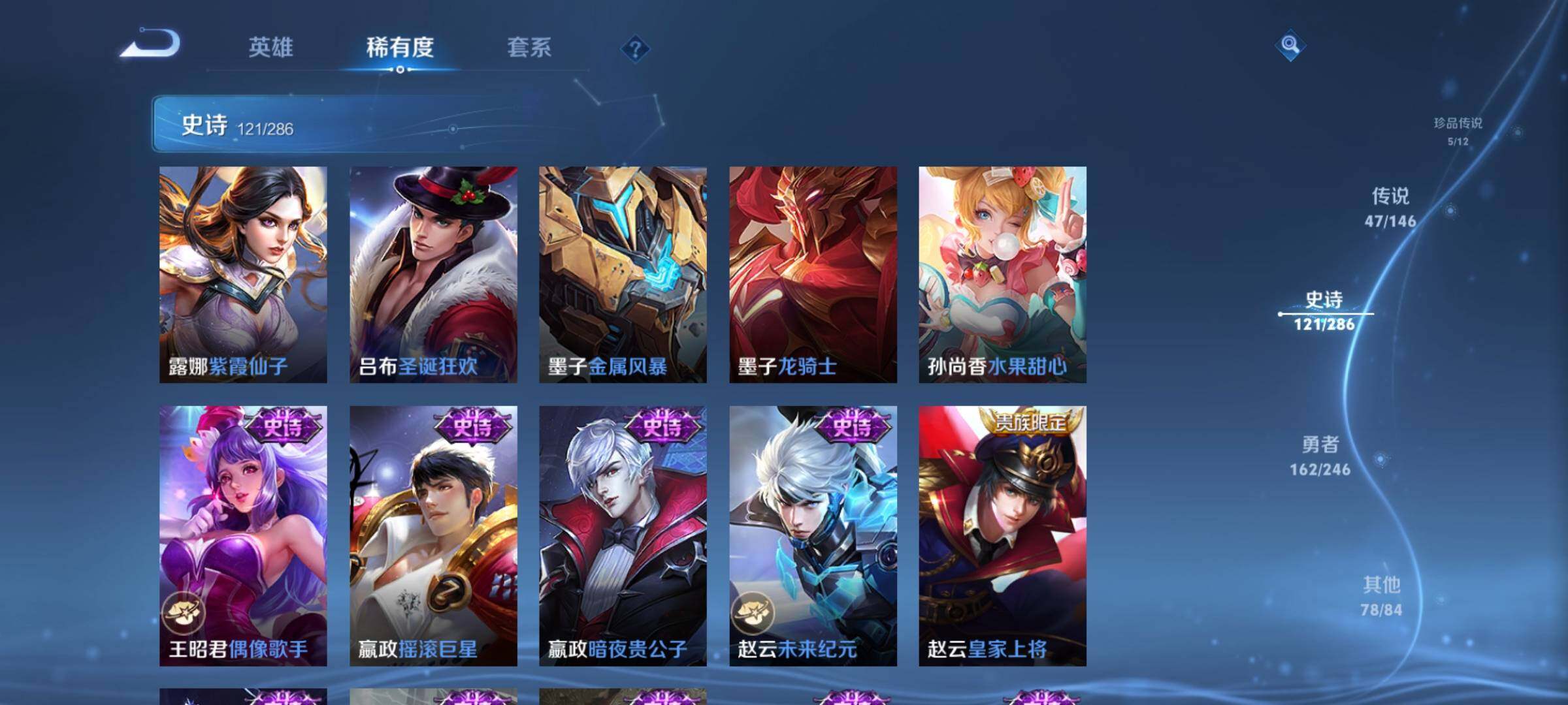 WZJZ4486692王者荣耀账号详情图27 WZJZ4486692王者荣耀账号详情图27