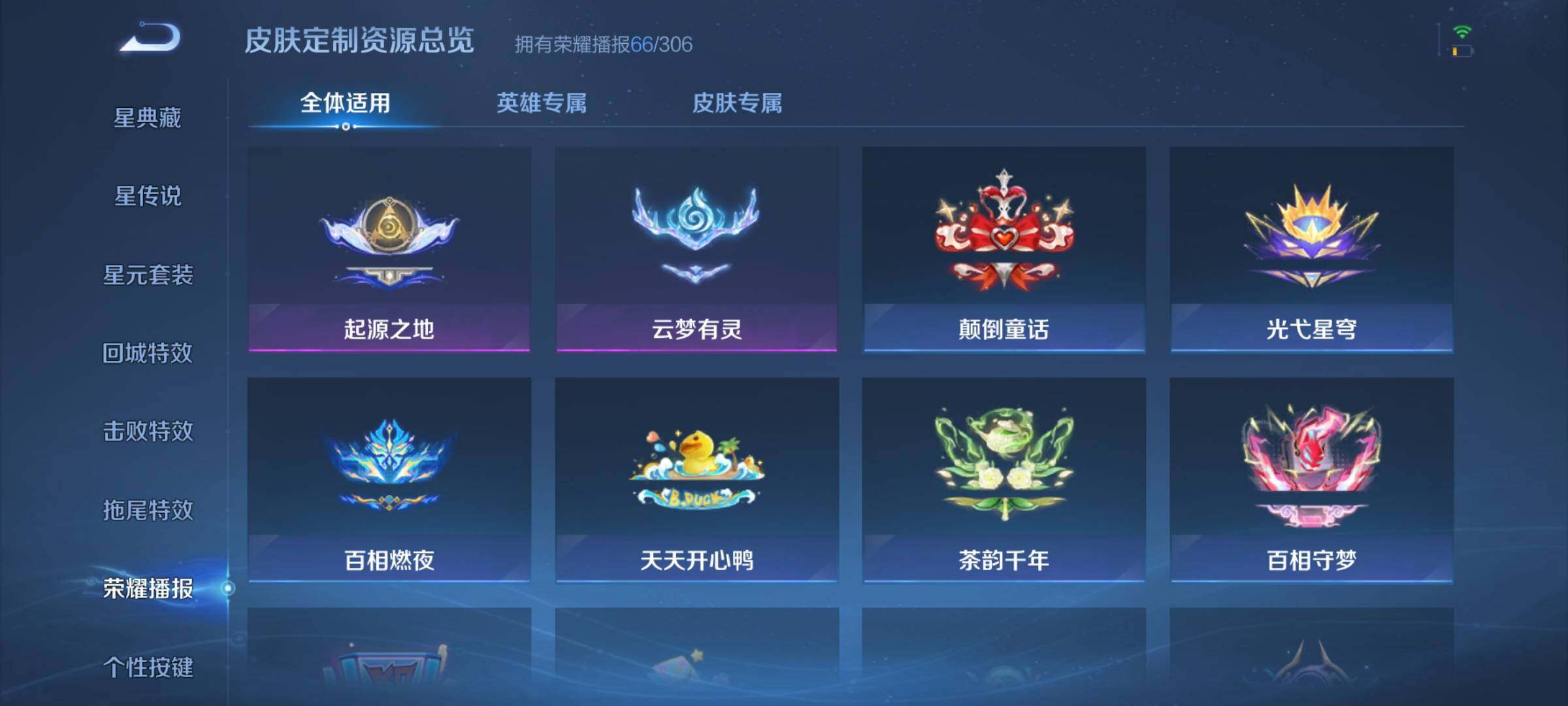 WZJZ4486692王者荣耀账号详情图28 WZJZ4486692王者荣耀账号详情图28