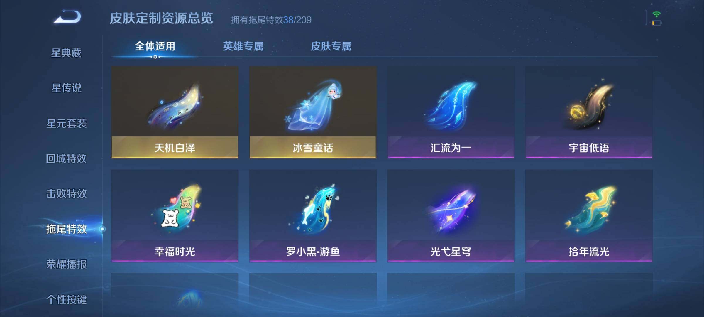WZJZ4486692王者荣耀账号详情图29 WZJZ4486692王者荣耀账号详情图29