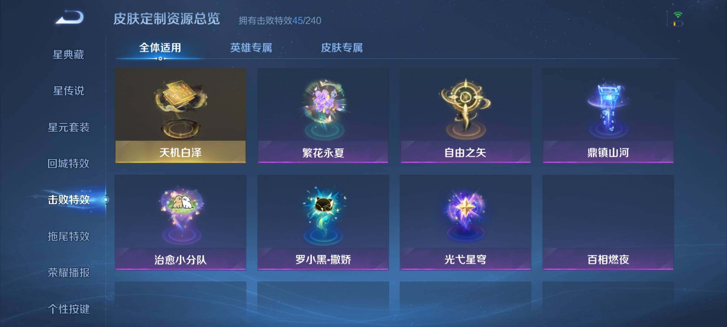 WZJZ4486692王者荣耀账号详情图30 WZJZ4486692王者荣耀账号详情图30