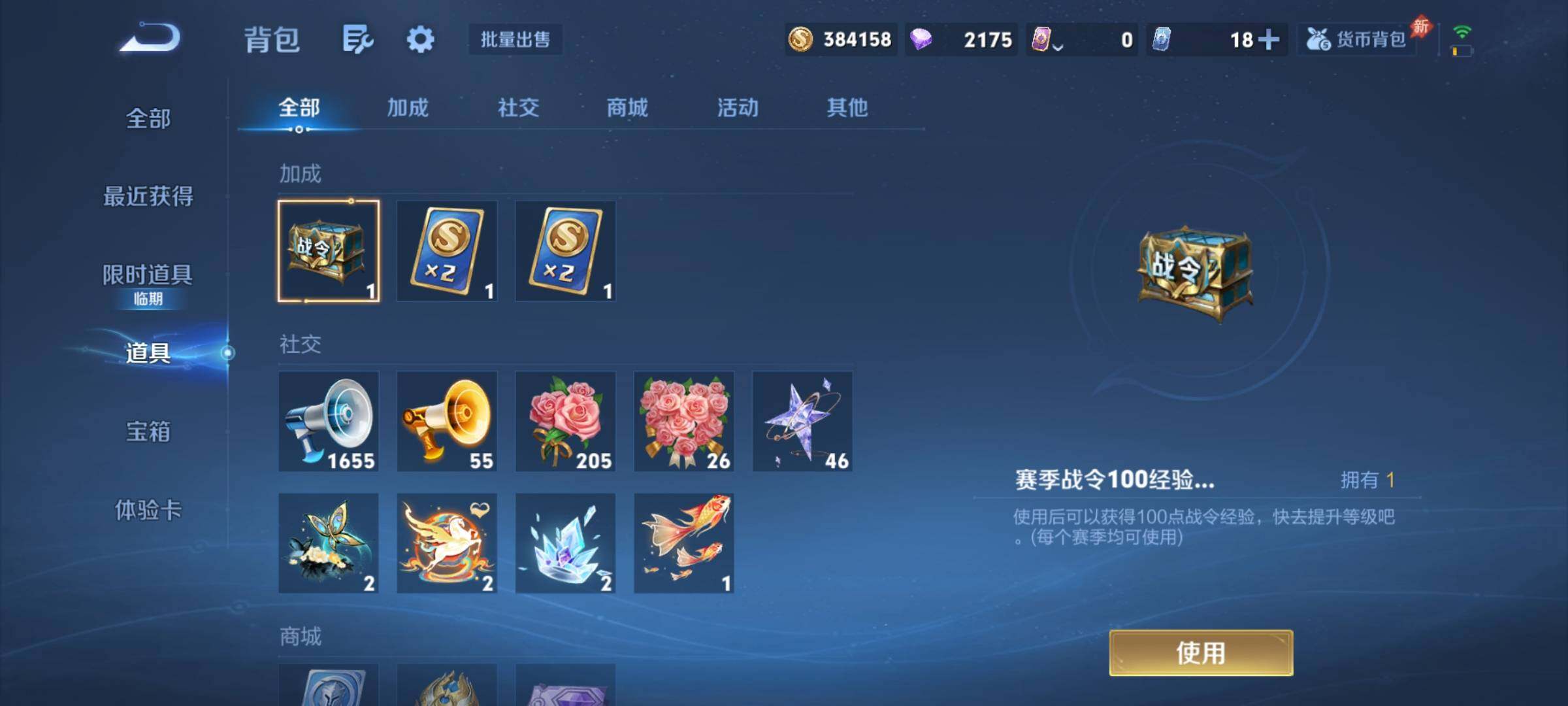 WZJZ4486692王者荣耀账号详情图31 WZJZ4486692王者荣耀账号详情图31