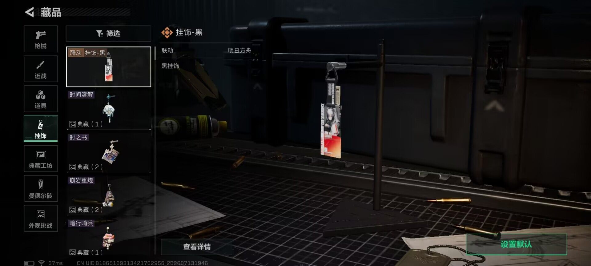 SJZEY4195473三角洲行动账号详情图9 SJZEY4195473三角洲行动账号详情图9