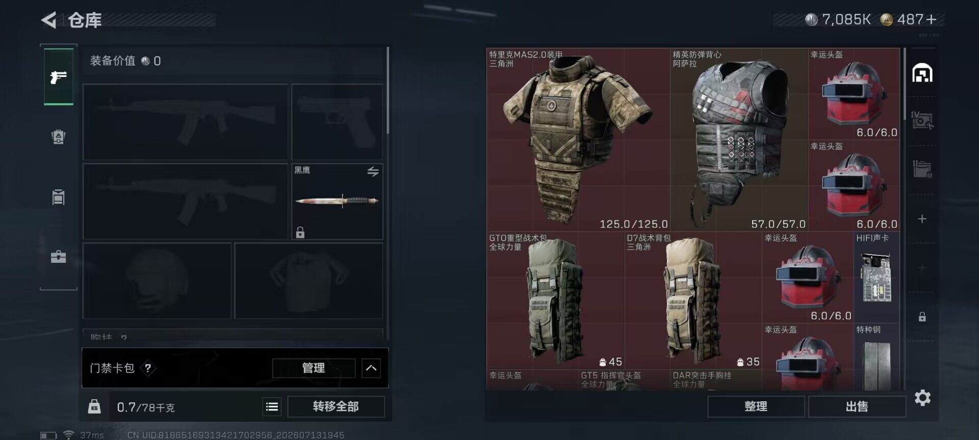 SJZEY4195473三角洲行动账号详情图12 SJZEY4195473三角洲行动账号详情图12