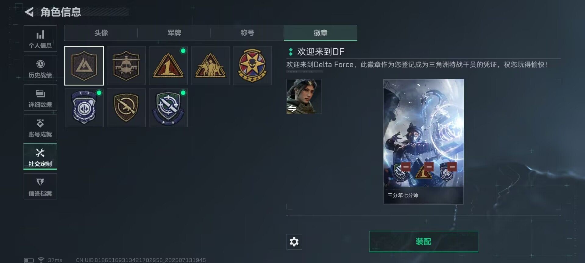SJZEY4195473三角洲行动账号详情图15 SJZEY4195473三角洲行动账号详情图15