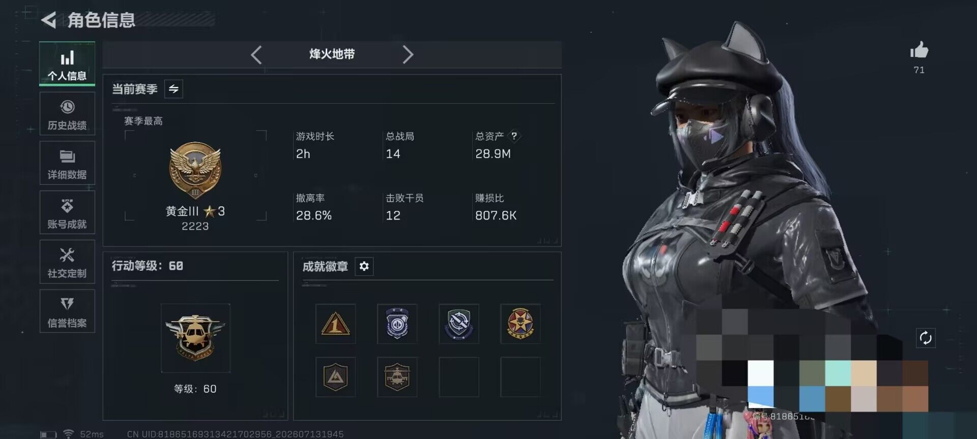 SJZEY4195473三角洲行动账号详情图4 SJZEY4195473三角洲行动账号详情图4