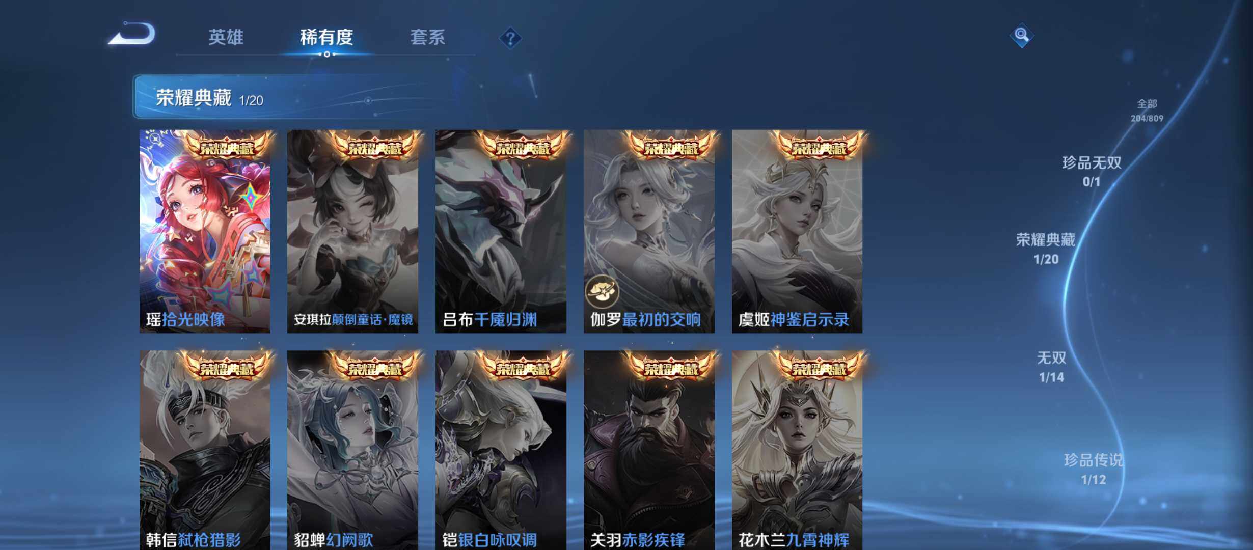 WZQM4479770王者荣耀账号详情图6