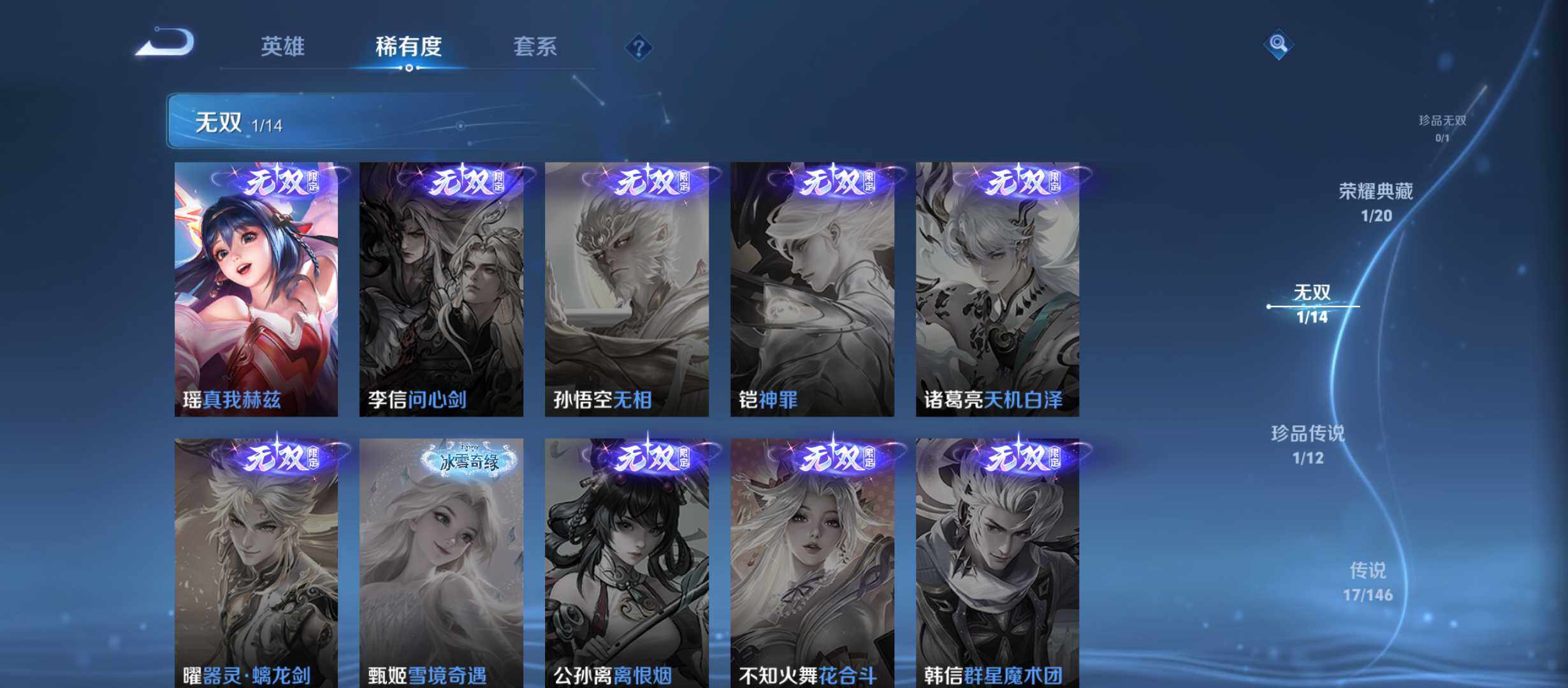 WZQM4479770王者荣耀账号详情图7