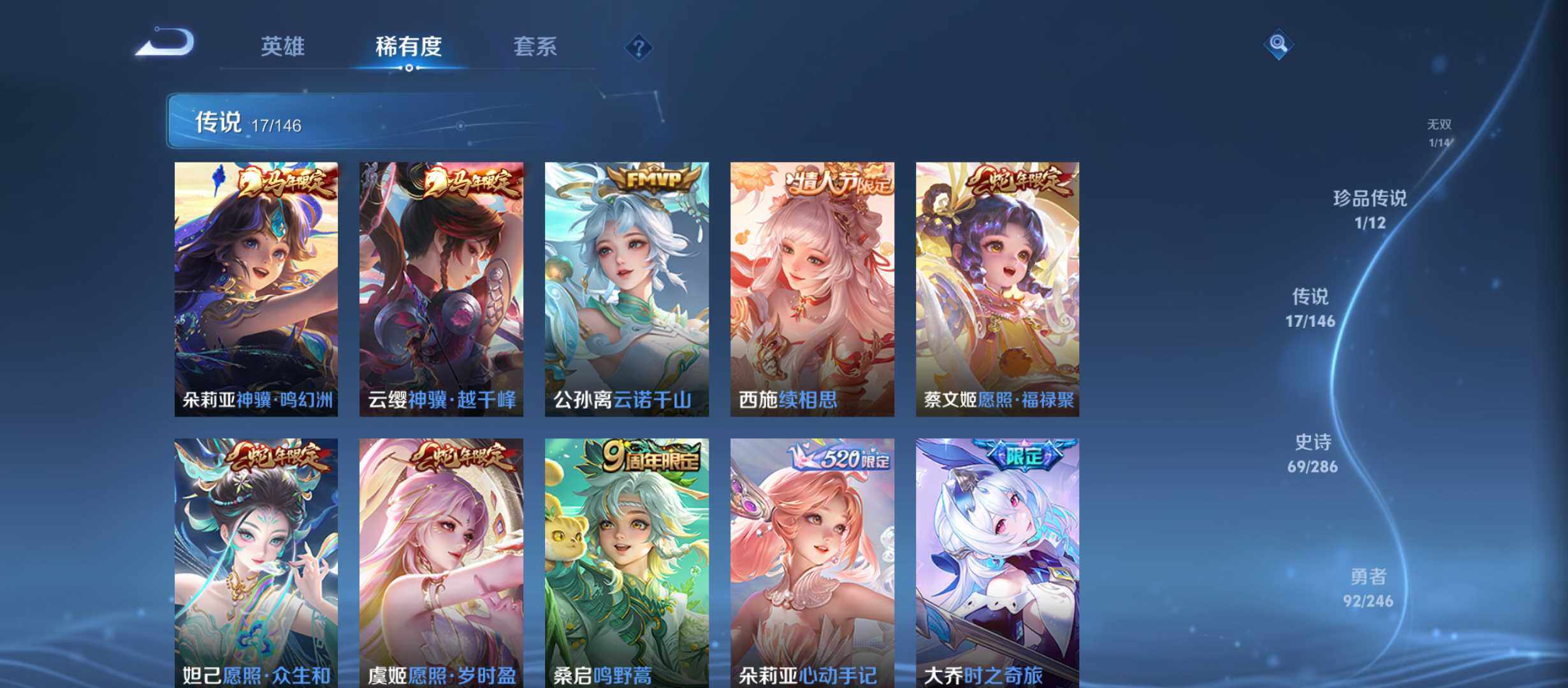 WZQM4479770王者荣耀账号详情图8