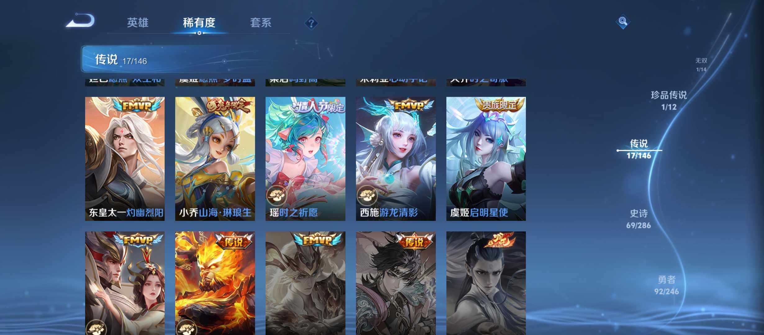 WZQM4479770王者荣耀账号详情图9